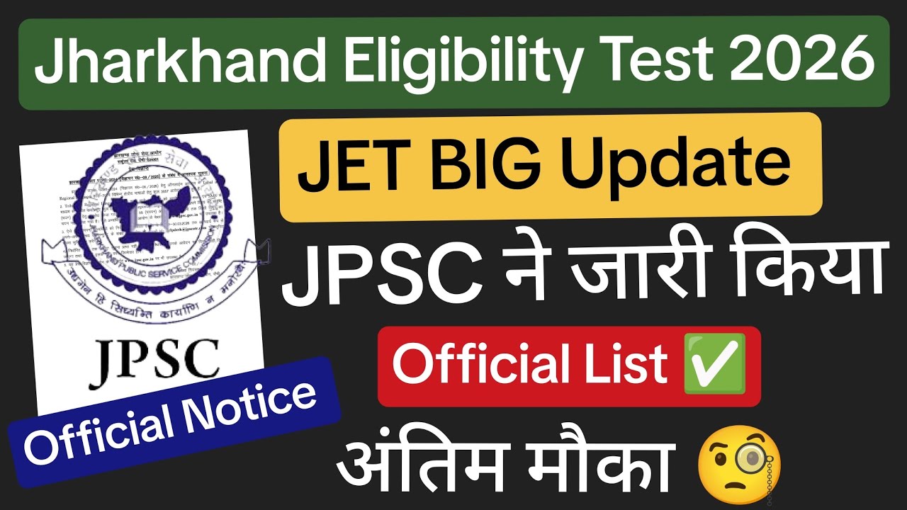 💥 Jharkhand Eligibility Test 2026✅JPSC JET 2026 Exam Update✅ JET 2026 New Update✅ JPSC Exam's 2026✅