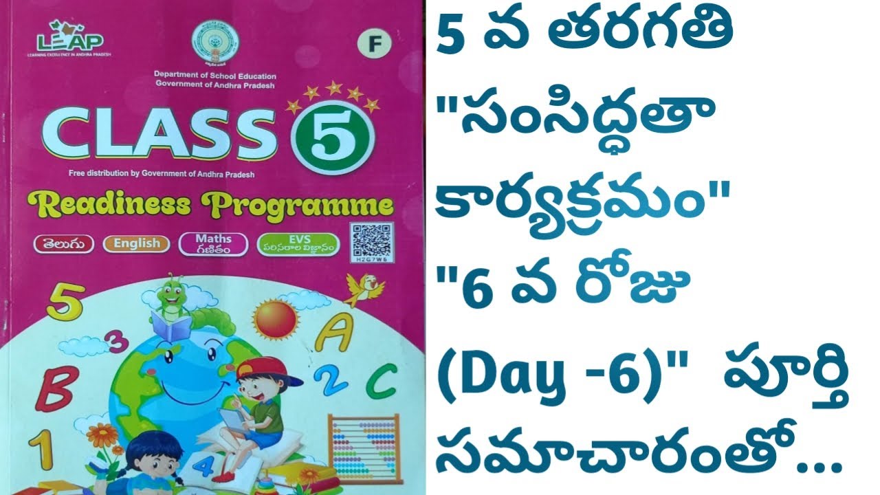 Class 5 Readiness Program Day 6 with complete materials ✍️✍️