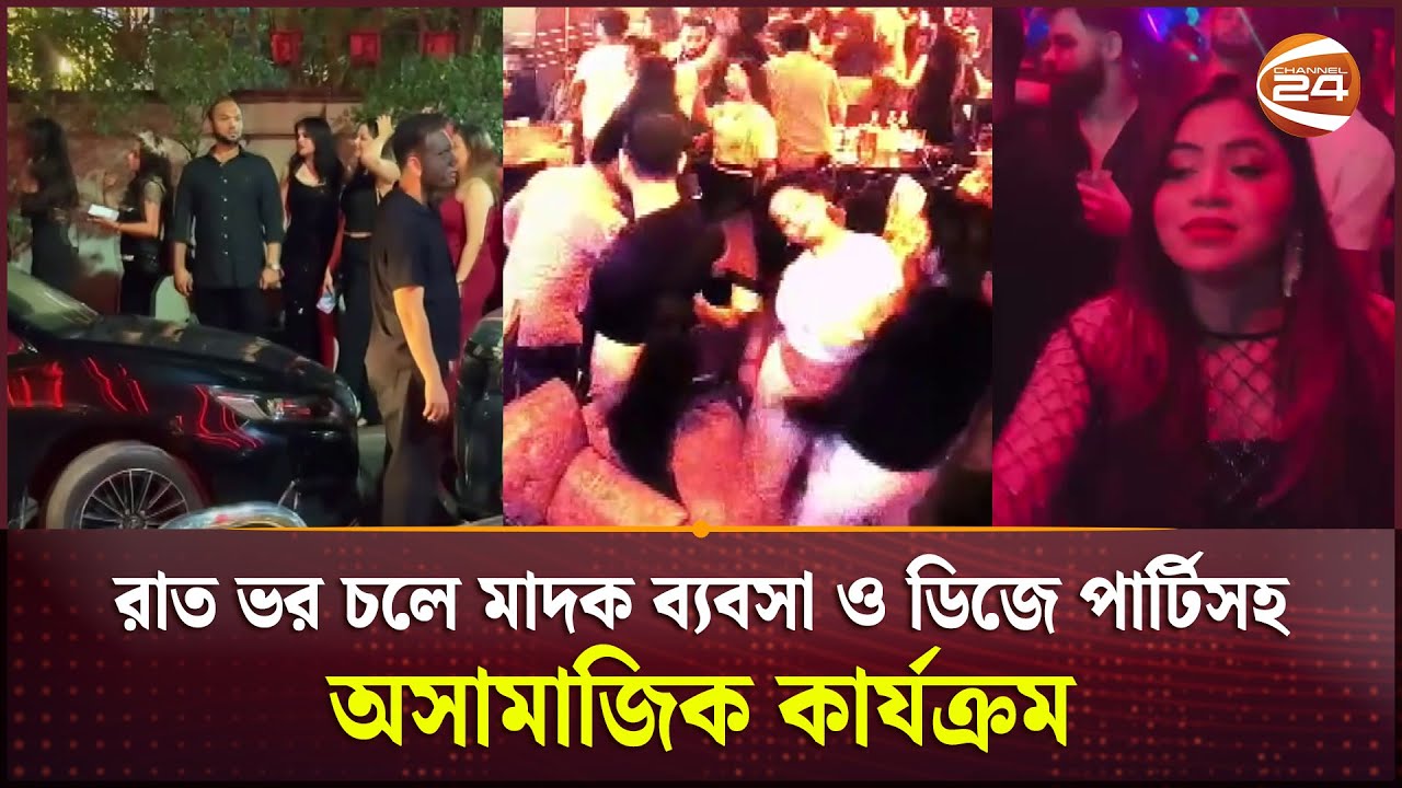 রাজধানীর অভিজাত এলাকা রাত হলে যেনো পরিণত হয় ক্লাব পাড়ায়... | Gulshan Night Life