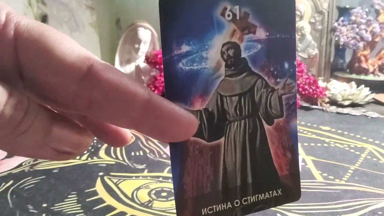 ВЫ И 💯ВАША СИЛА#оракул#siraya