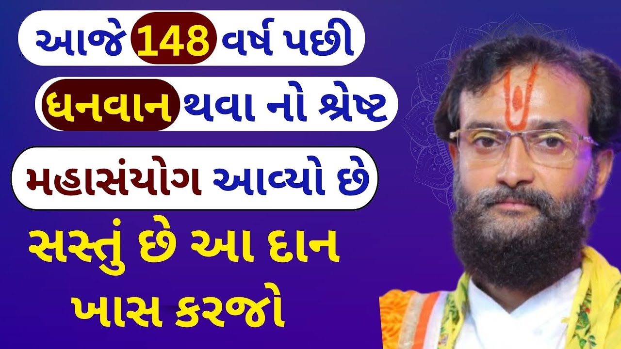 ભોગી સંક્રાંતિ નું વ્રત 4 દિવસ સુધી હોય છે માટે 4 દિવસ સુધી  આ વસ્તુ નું દાન કરજો 