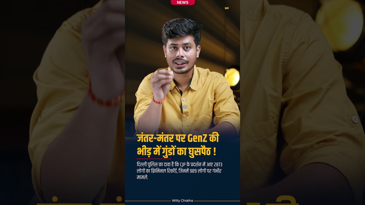 'Vaste Gunah Huiyan' Ya Criminal Crowd? Delhi Police Ka Bada Khulasa!