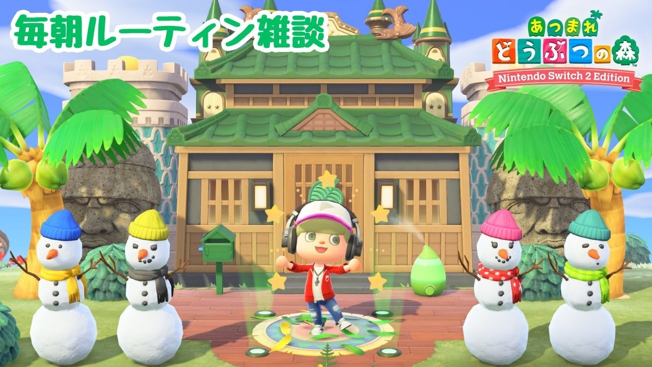 【あつ森雑談】毎朝ルーティンやったり島の整備をしたり。「クレーターの島」【Switch2Edition】【ACNH】【あつまれどうぶつの森】
