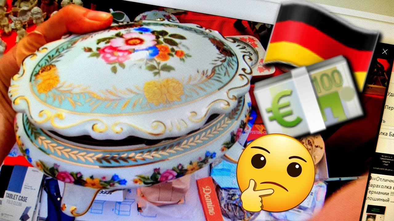 КОЗЫРНЫЙ БАЗАР 💚🌹🎸🇩🇪💝 ГЕРМАНИЯ БАРАХОЛКА
