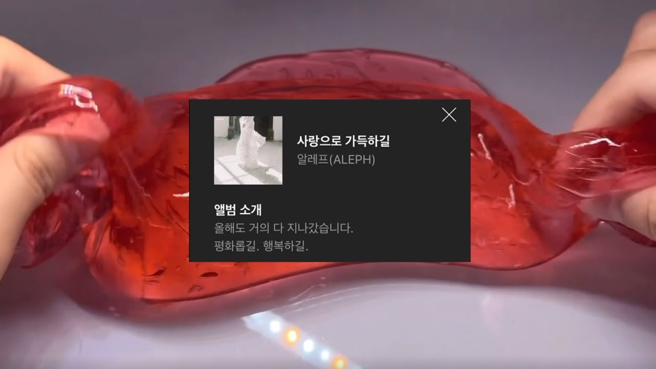 진짜진짜짖ㅈ짜 내가 좋아하는 짤 시리즈 액괴 소규모 시리즈 액괴 소시액 짤 실즈 실쥬 몽글 님 영상