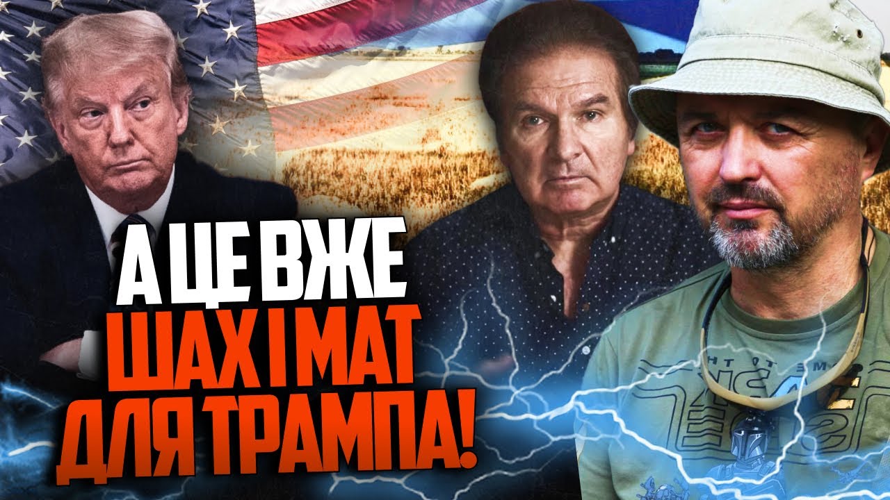 ⚡️Ого! Бывший разведчик КГБ Юрий Швец поддержал Украину и разнес Трампа! Это нужно видеть! / ЛАПИН