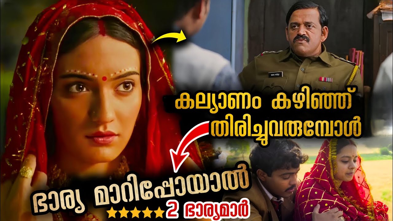 ഈ വർഷത്തെ മികച്ച സിനിമ തീർച്ചയായും കാണുണം