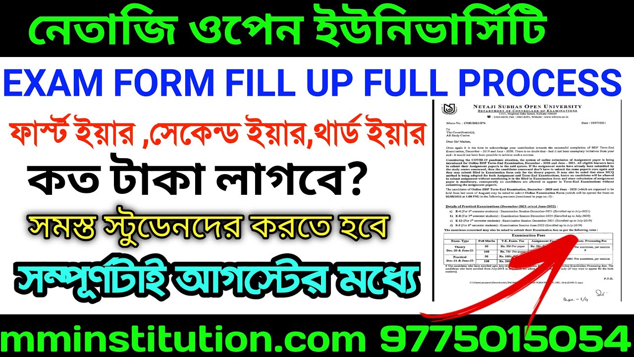 NSOU EXAM FORM FILL UP || FEES STRUCTURE || ASSIGNMENT ONLINE || FINAL EXAM || MM INSTITUTION