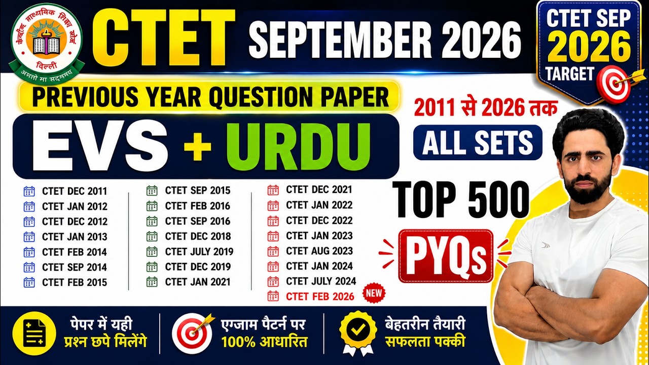 CTET Previous Year Question Paper | CTET EVS & URDU Pedagogy | Class -02 | CTET Question Paper 2026