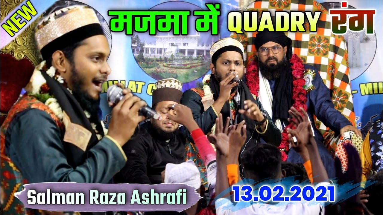 मजमा में Quadry रंग छागया Ya Ghoush के कलाम से ** Salman Raza Ashrafi ( Dhamnagar , Odisha )