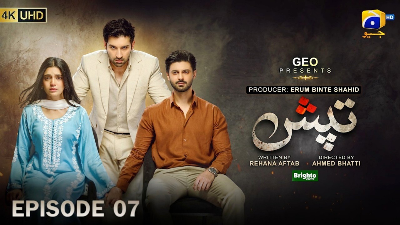 Tapish Episode 07 [Eng Sub] Muneeb Butt - Laiba Khan & Saad Qureshi | 17 June 2026 | HAR PAL GEO