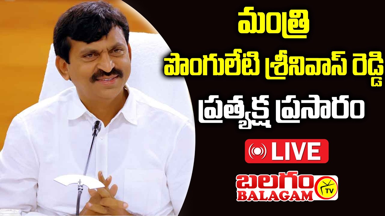 LIVE: తిరుమలాయపాలెంలో 100 పడకల ప్రభుత్వ ఆసుపత్రి శంకుస్థాపన, కళ్యాణలక్ష్మి చెక్కుల పంపిణీ కార్యక్రమం