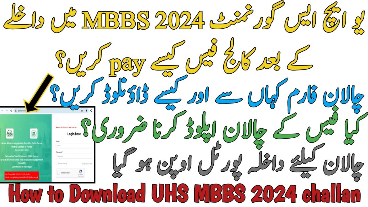 HOW TO DOWNLOAD AND PAY CHALLAN FOR UHS GOVT MBBS 2024 COLLEGE FEE | PORTAL OPENS | JOINING REPORT