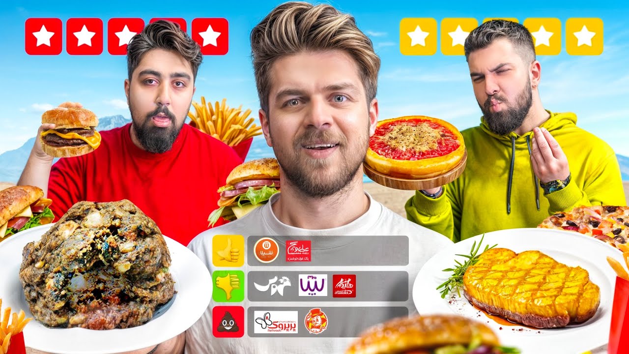 همه فست فودهای معروف تهران توی یک روز🍟🍔