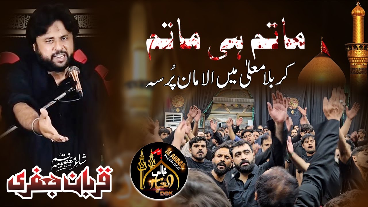 Zawar Qurban Jafri | Live Pursa In Karbala | Arbeen 2025 |