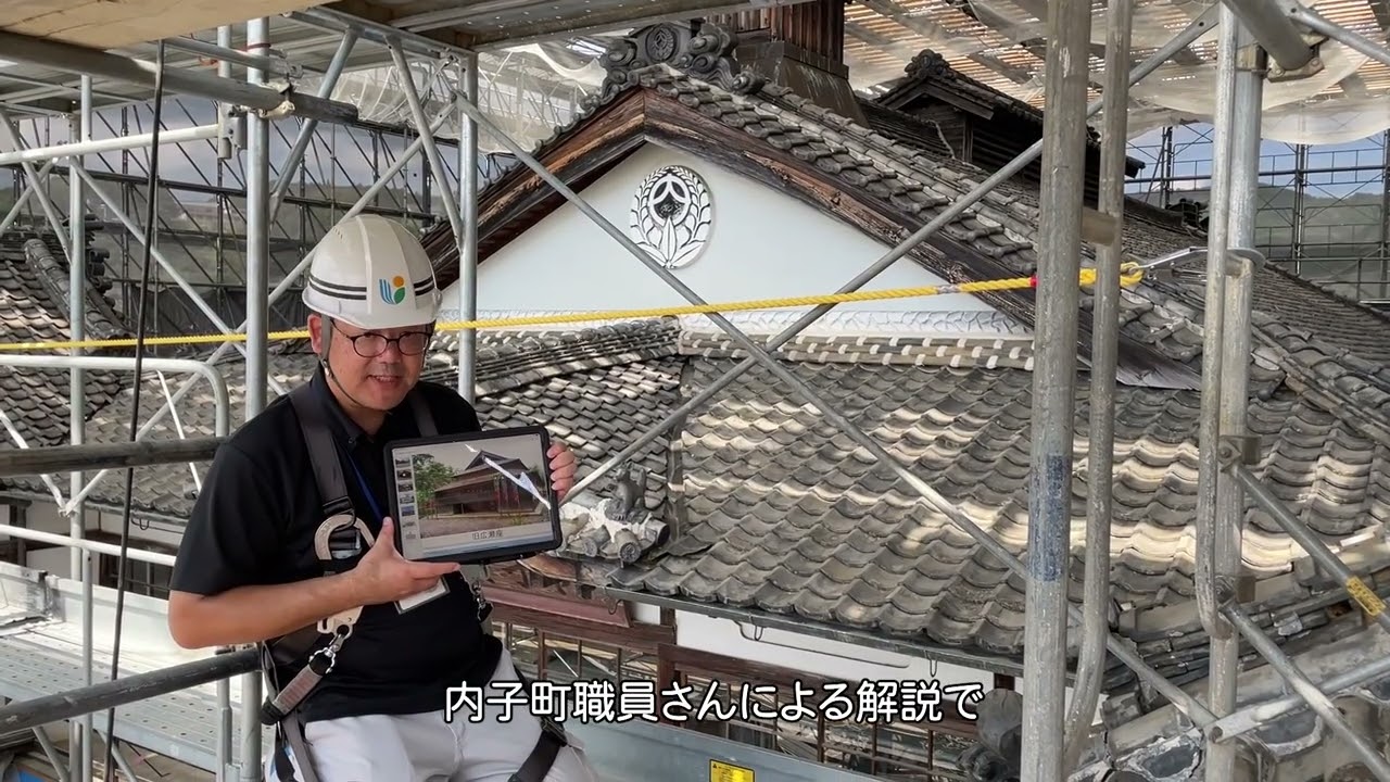 内子座工事見学会【2025年9月15日】