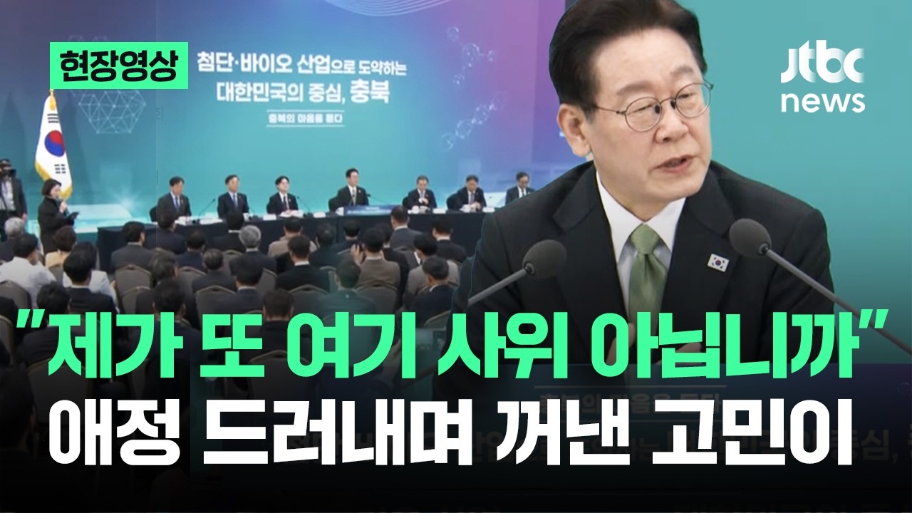 [현장영상] 