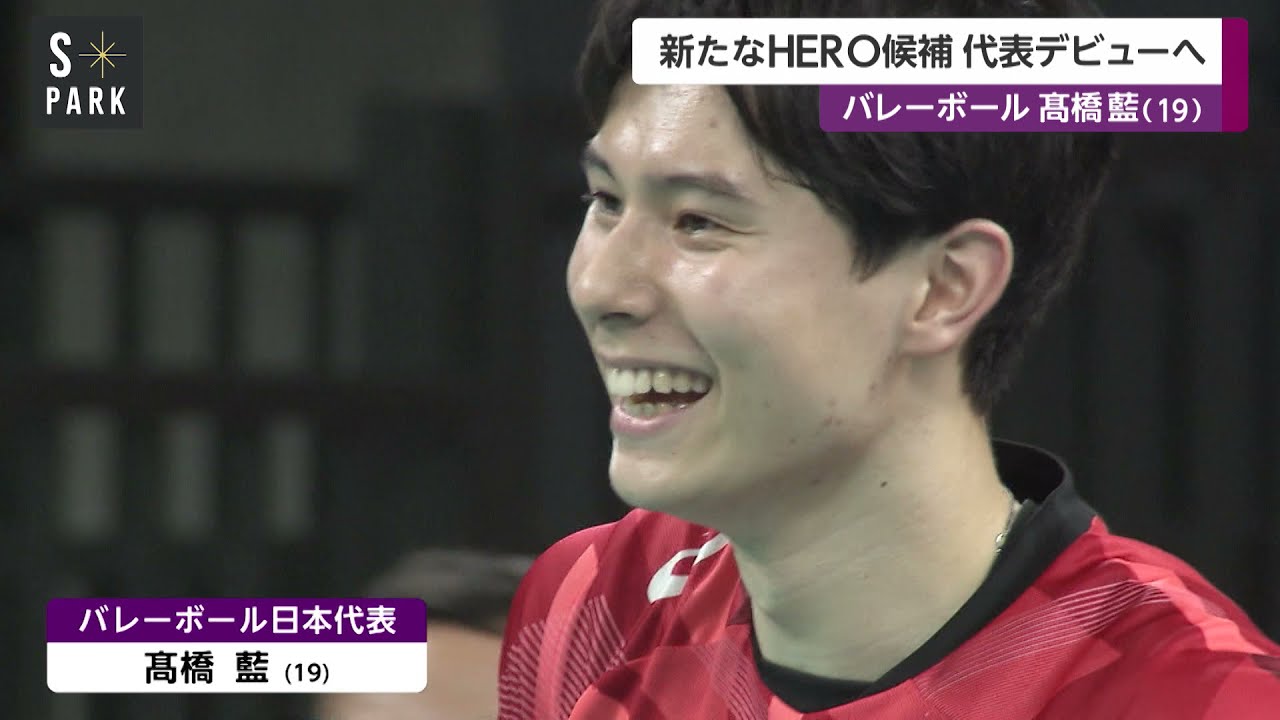 バレーボール 髙橋藍 ＜東京チャレンジ2021 日本×中国＞5月2日（日）よる7時から地上波フジテレビで放送！