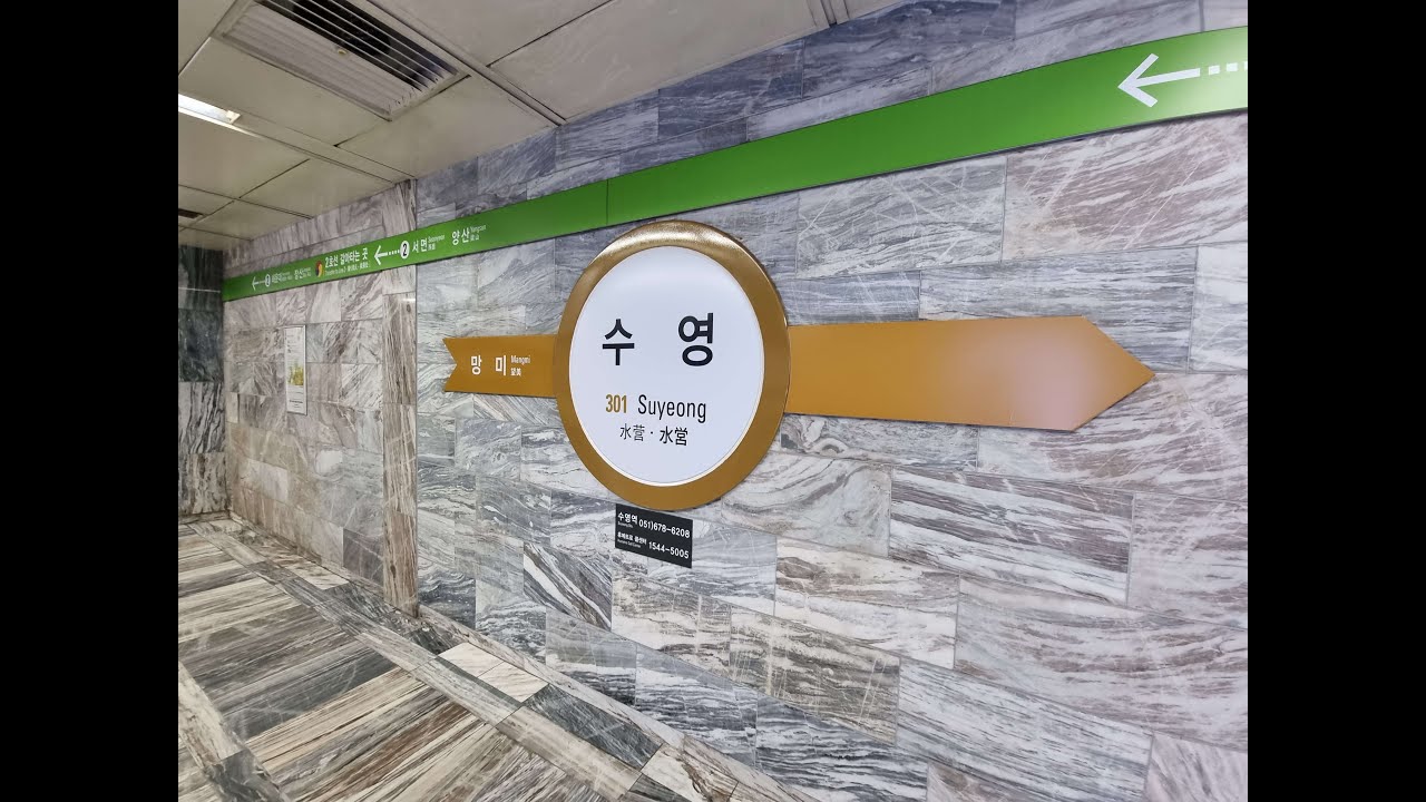 [4K60FPS] 부산지하철 3호선 대저 - 수영 전구간 주행영상 / 釜山地下鉄3号線 三菱IGBT 大渚-水営 側面展望