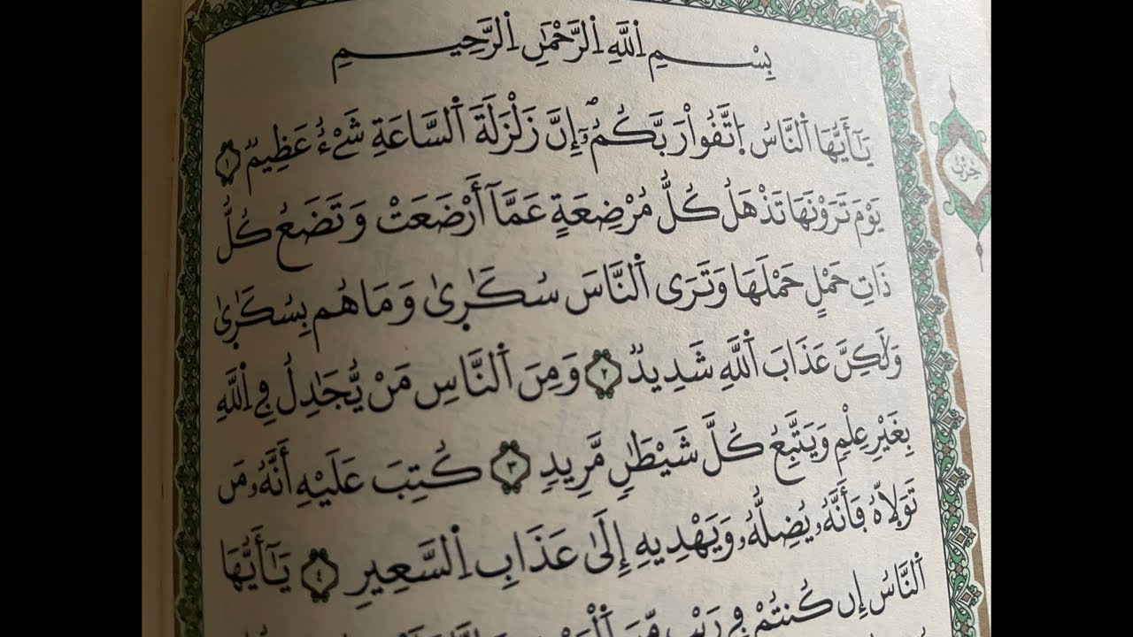 السلام عليكم ورحمة الله وبركاته