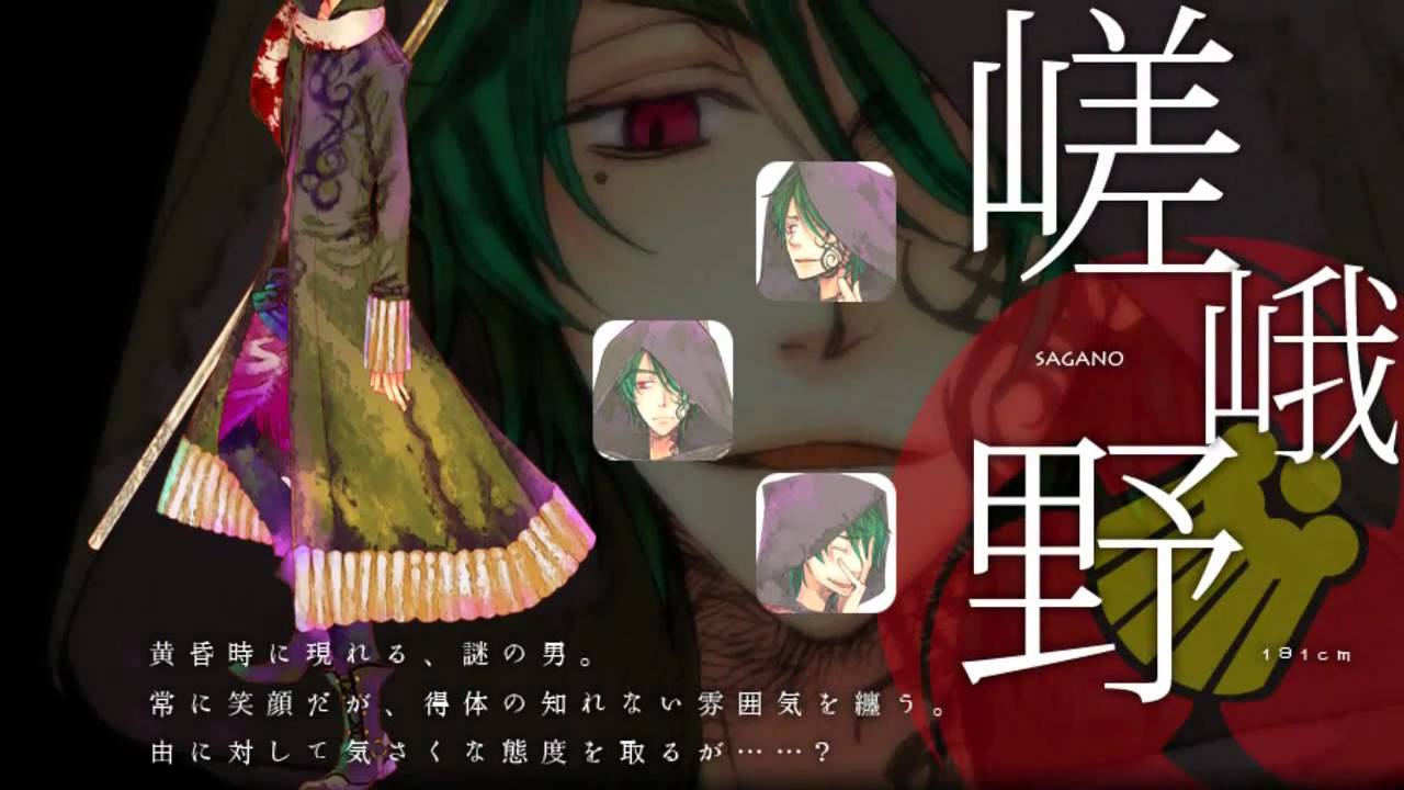 朱隠し / 志方あきこ [あかやあかしやあやかしの][Full ver.]