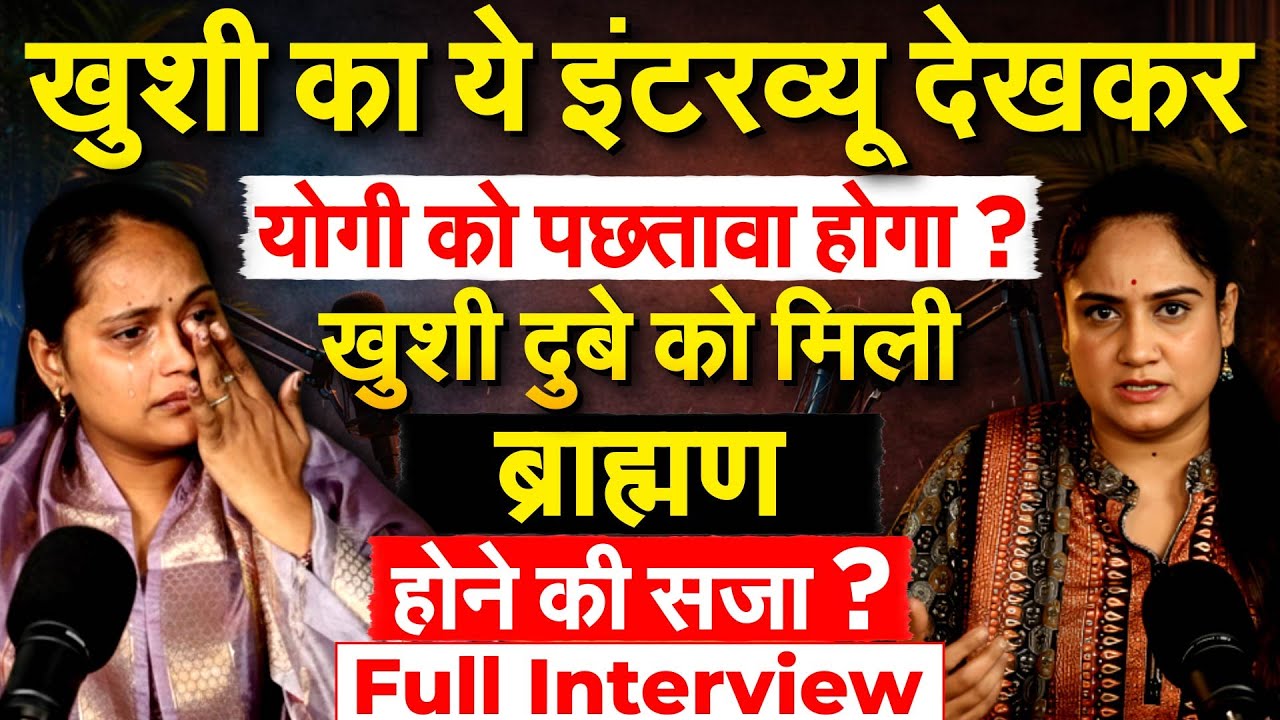 Khushi Dubey Full Interview With Pragya Mishra | Vikas Dubey | Bikaru Case