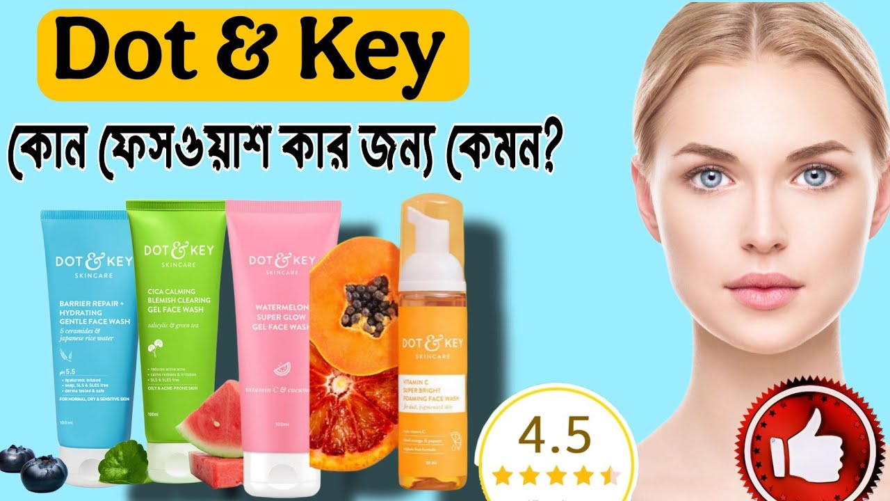 Dot & Key All Facewash Review | Which Facewash for Your Skin ? Raiganj Sajghar