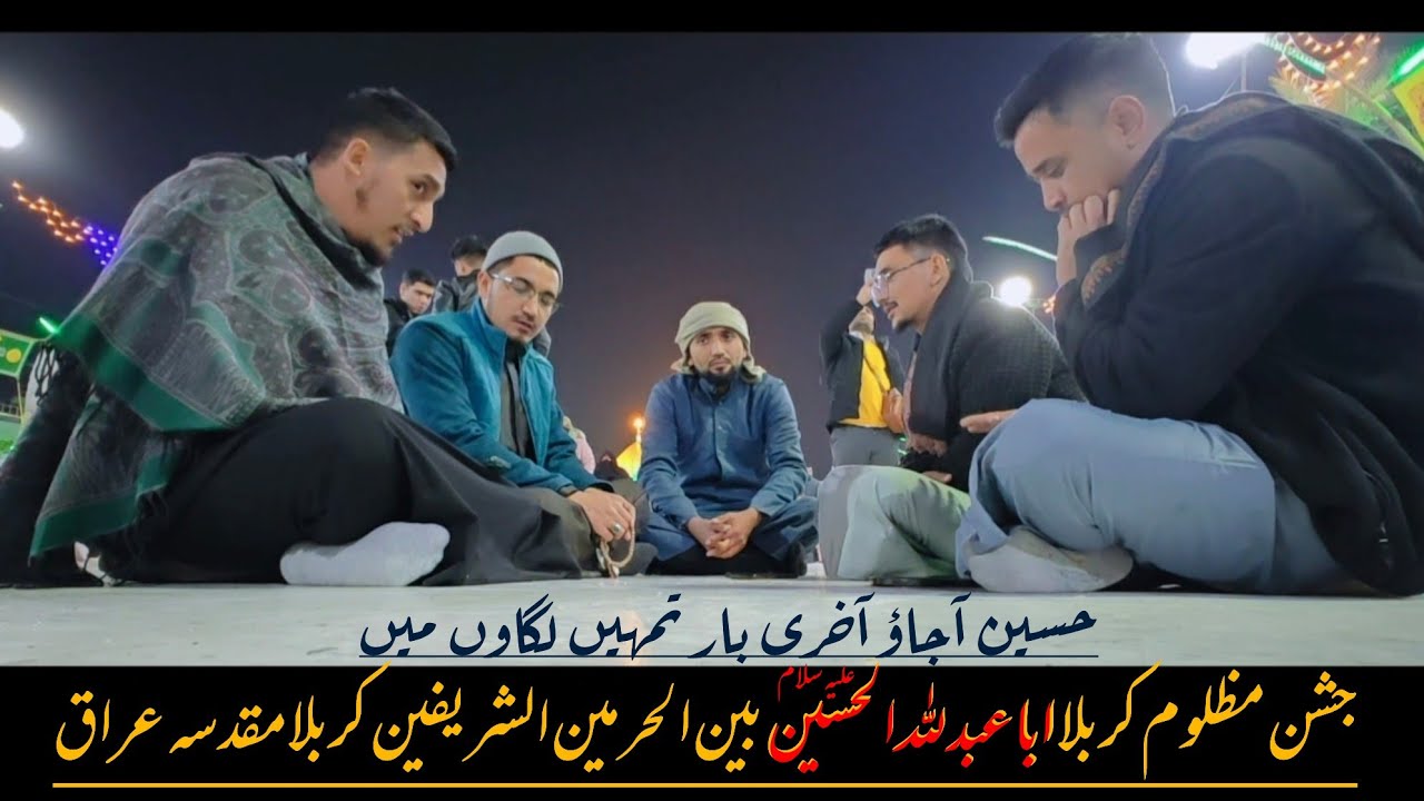 Karbala Mushayira 3 Shaban Al Muazzam | بين الحرمين الشريفين |  محفل مشاعرہ |