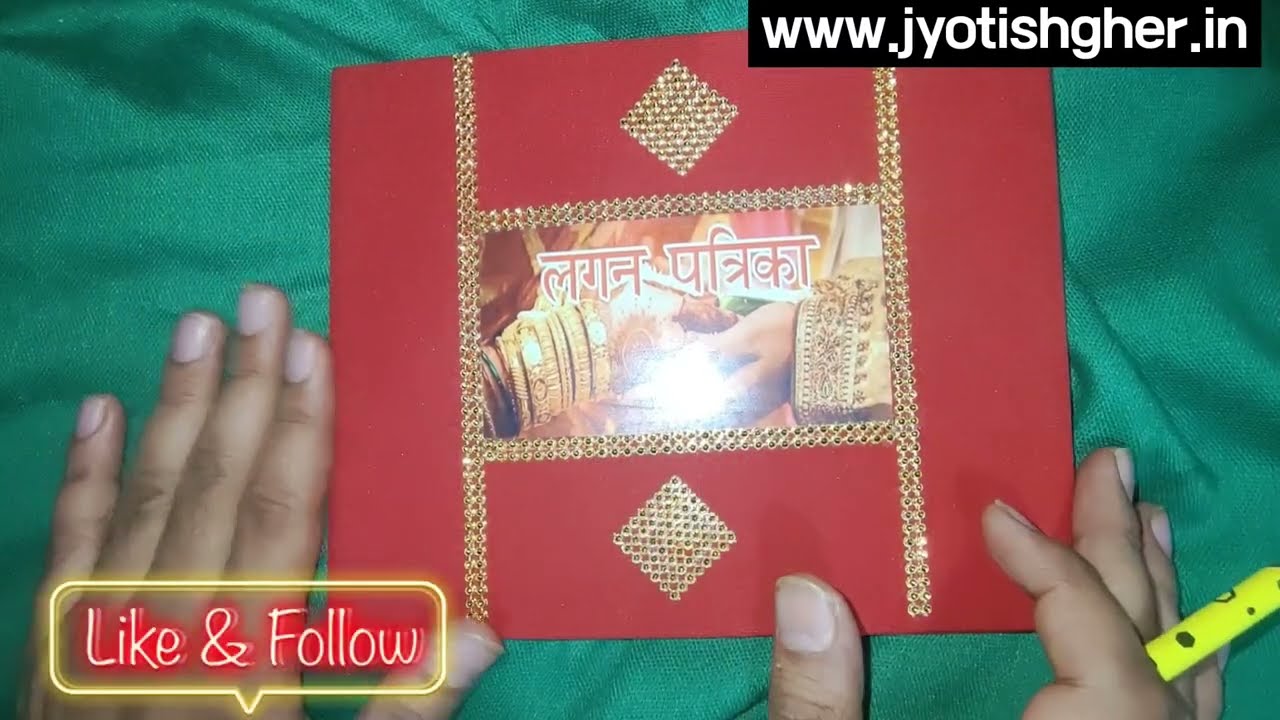 लग्न पत्रिका कैसे लिखें | vivah lagna patrika kaise bhare | विवाह लग्न पत्रिका लिखने की विधि