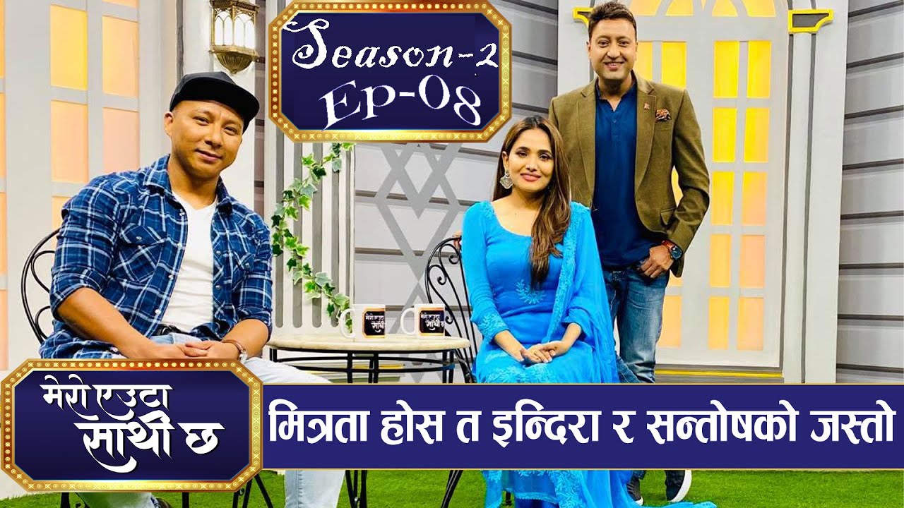 PrimeHD || तँ तँ र म म गर्दै भन्न केही बाँकी राखेनन् इन्दिरा र सन्तोषले