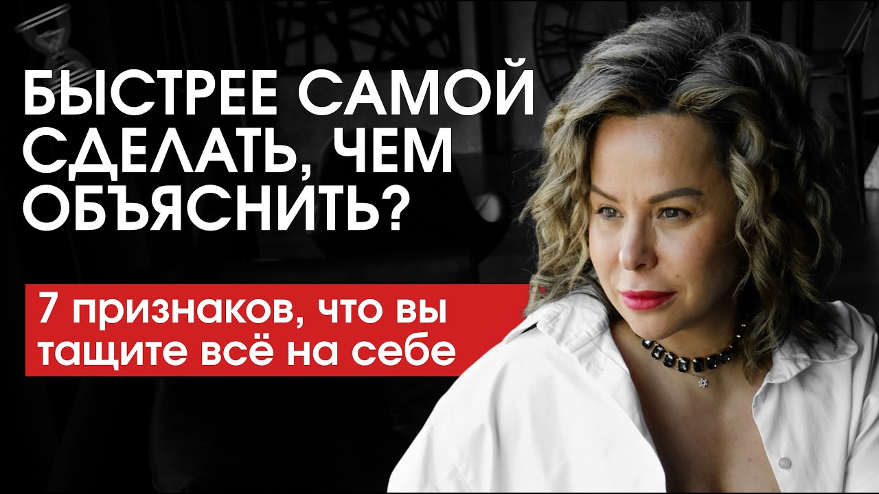 Ты не живёшь — ты выживаешь. 7 признаков, что пора делегировать