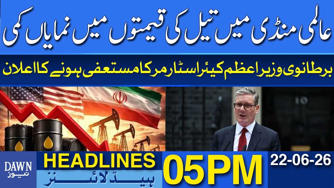 Global Oil Prices | Crude Oil Market | Significant Price Drop | Dawn News Headlines 05 PM