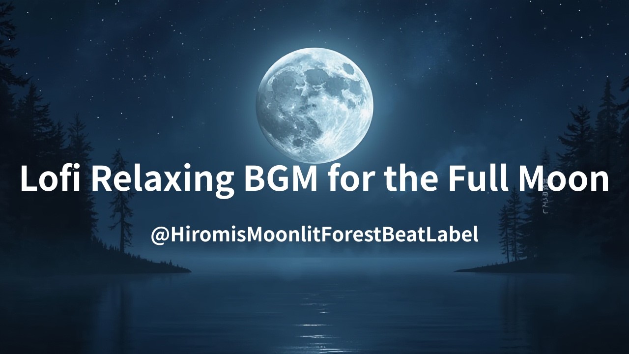 【Relaxing BGM】0004 Lofi Relaxing BGM for the Full Moon