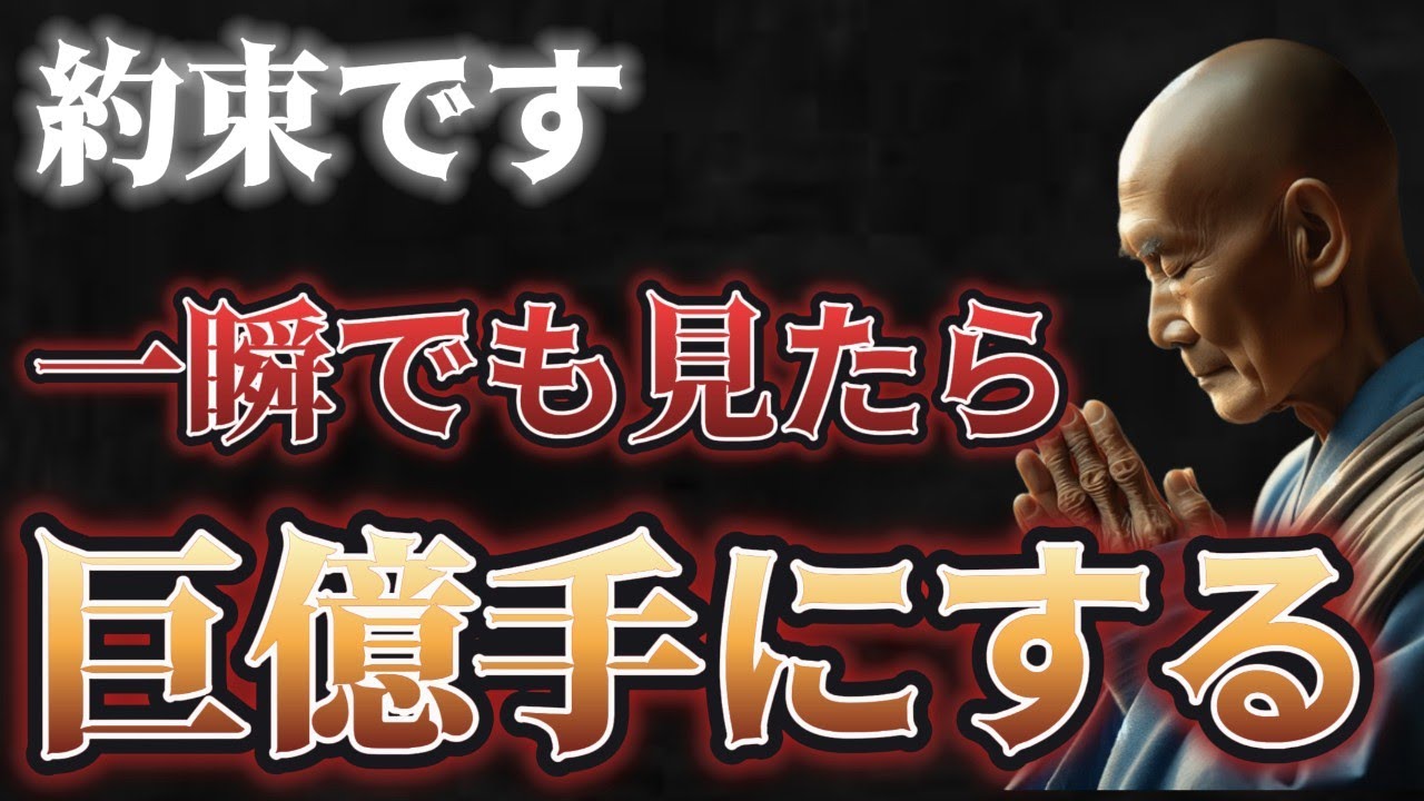 【あと6時間で削除される】超強運【龍神波動】聴き始めた瞬間から劇的に運勢が上昇する！BGM 528Hz | 金運ソルフェジオ