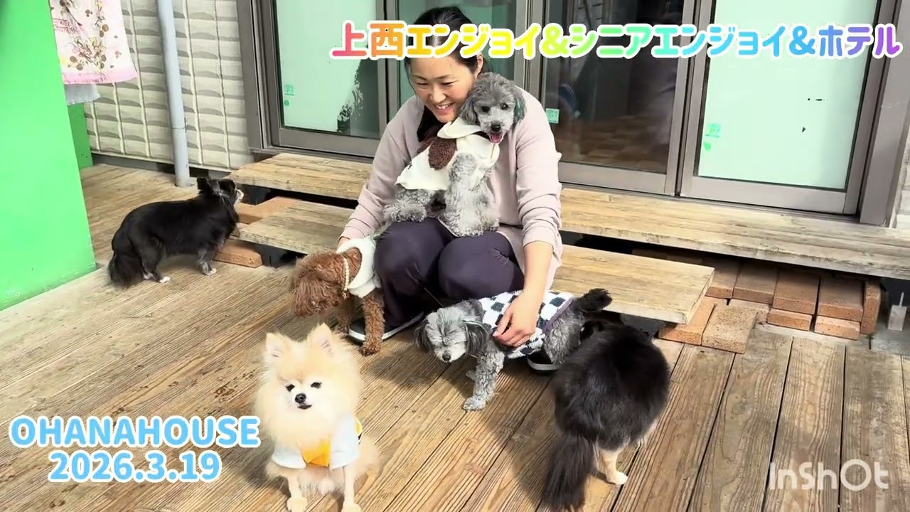 上西エンジョイ&シニアエンジョイ&ホテル