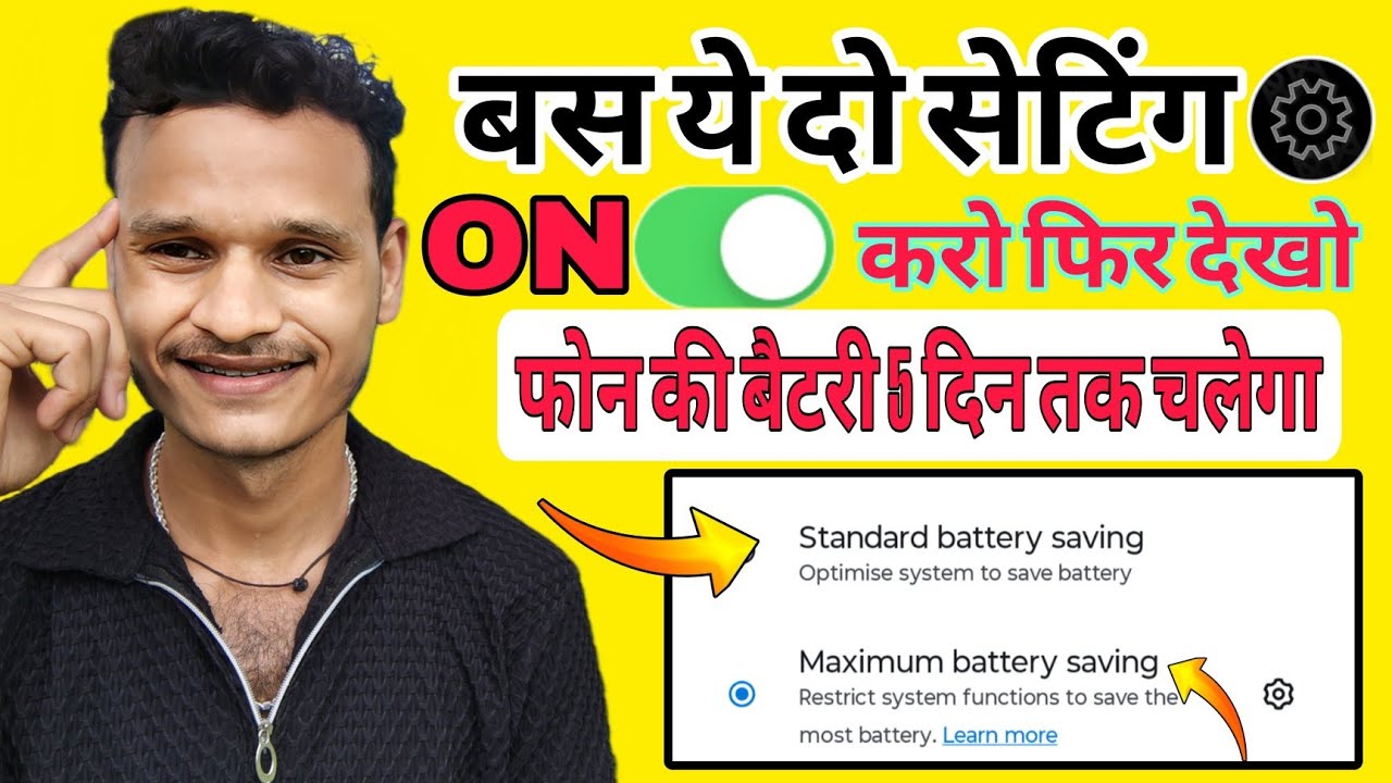 phone ki battery jaldi khatam ho jati hai | phone ki battery jaldi khatam ho jati hai to kya karen