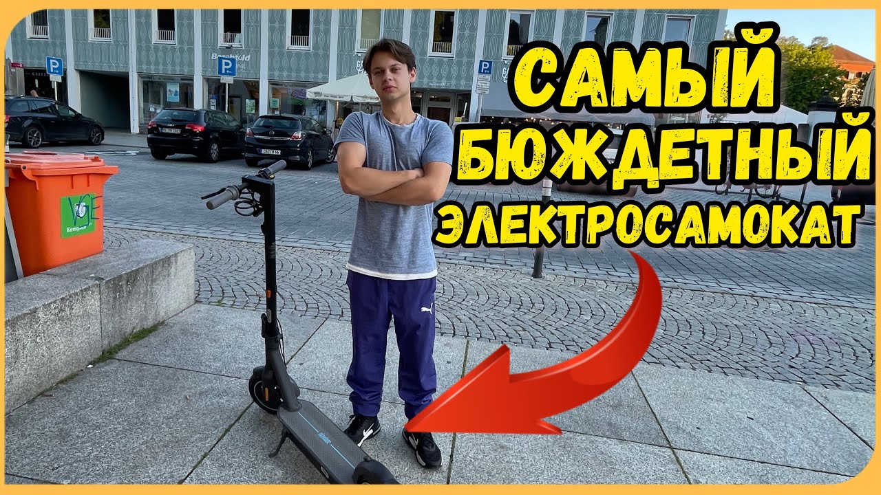 Плюсы и Минусы Электросамоката Ninebot G30D - тест драйв, обзор.
