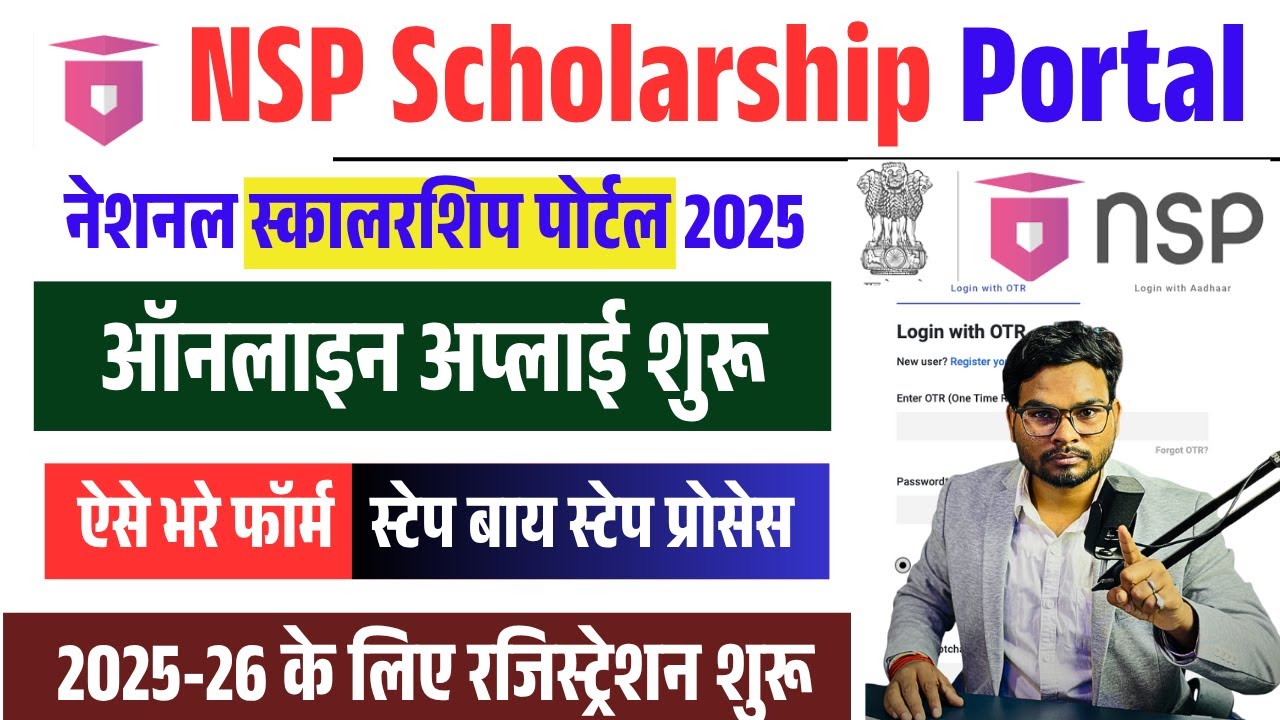 NSP Scholarship 2025-26 Apply Online Start | How to Apply NSP Scholarship Online form 2025