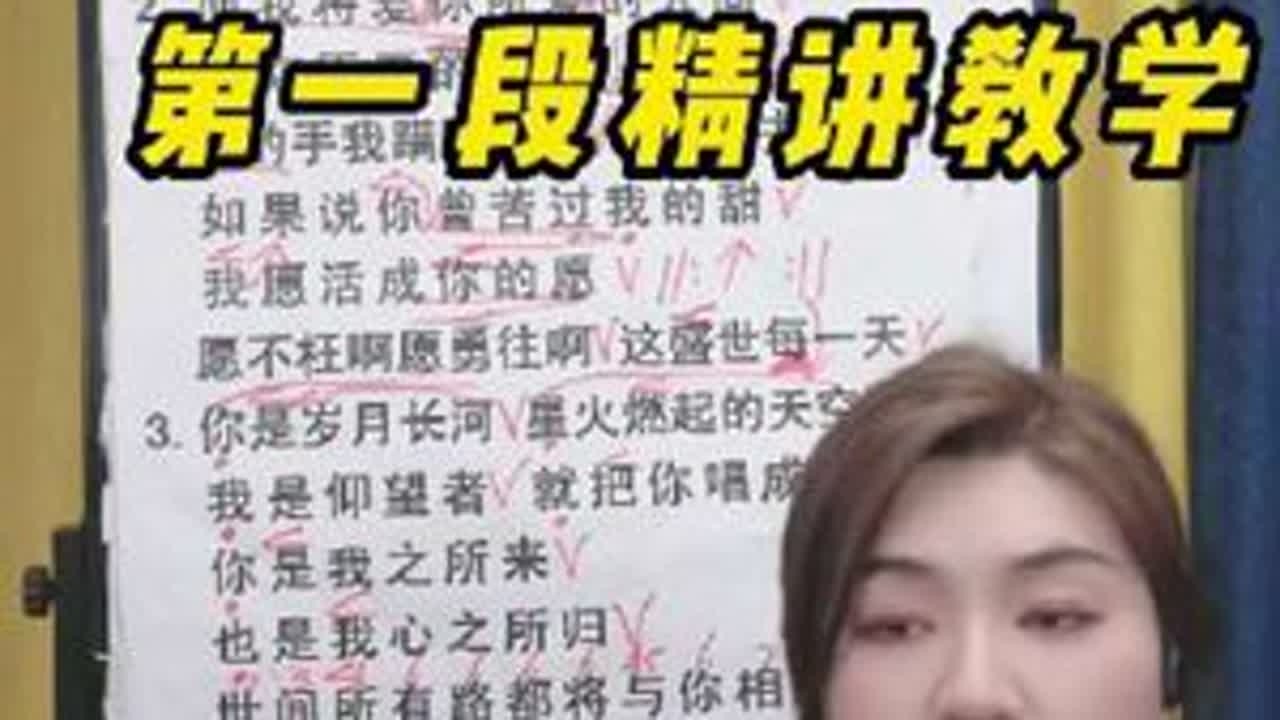 《如愿》第一段精讲教学 #热门音乐🔥 #如愿 #经典老歌 #零基础学唱歌 #声乐教学