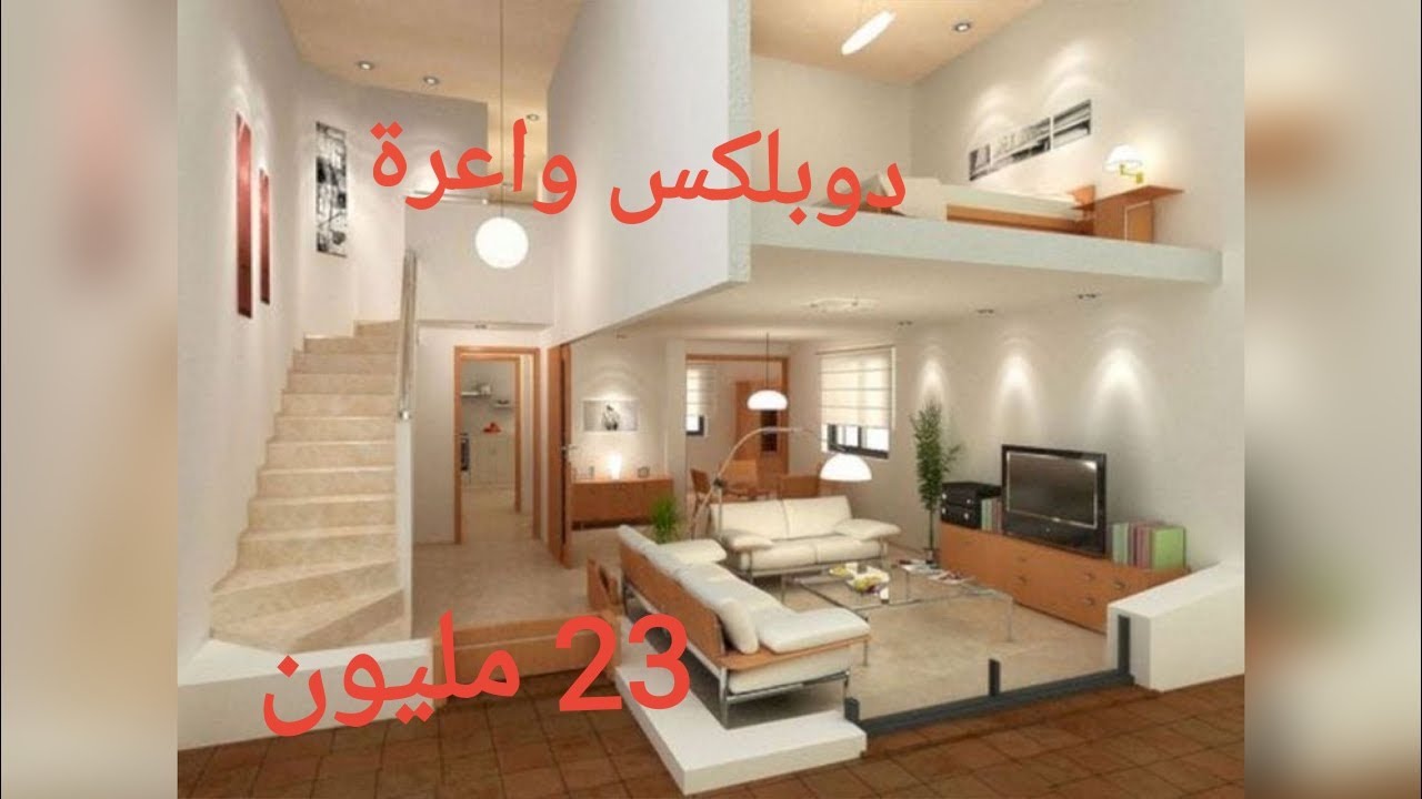 شقق دوبلكس 23 مليون ,الدار البيضاء التسليم في الحين
