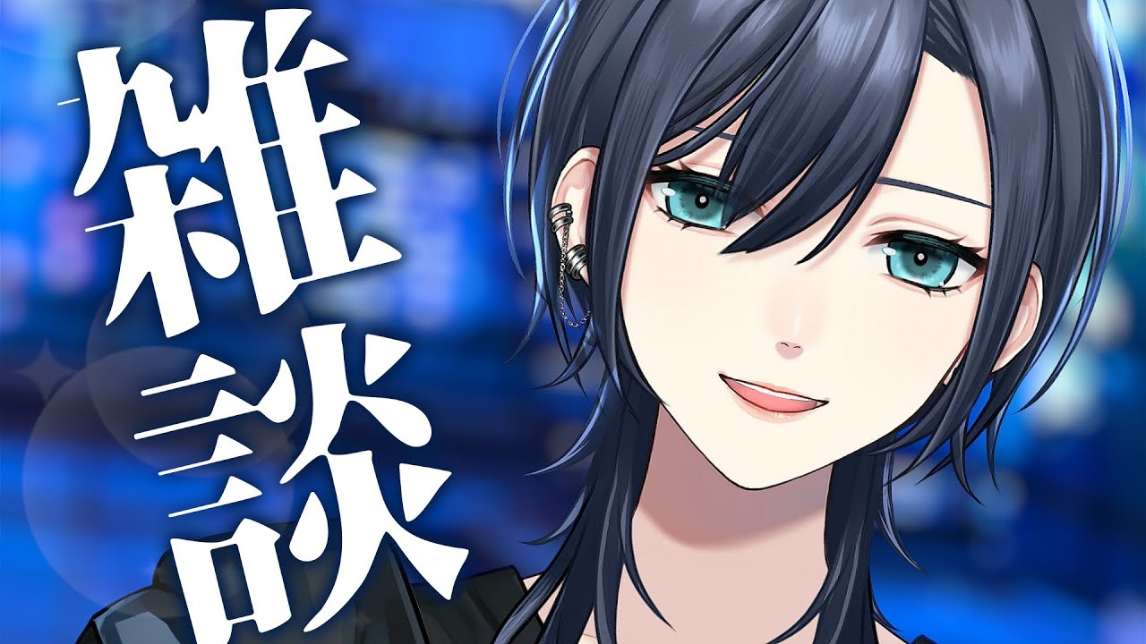 【🌃チル雑談︙タイムスタンプ付✨️】低音中性ボイス🌸寝る前に「おやすみ」をするための枠【#橘花るい/男装アイドルVtuber】#雑談 #作業用 #中性Vtuber #男装Vtuber