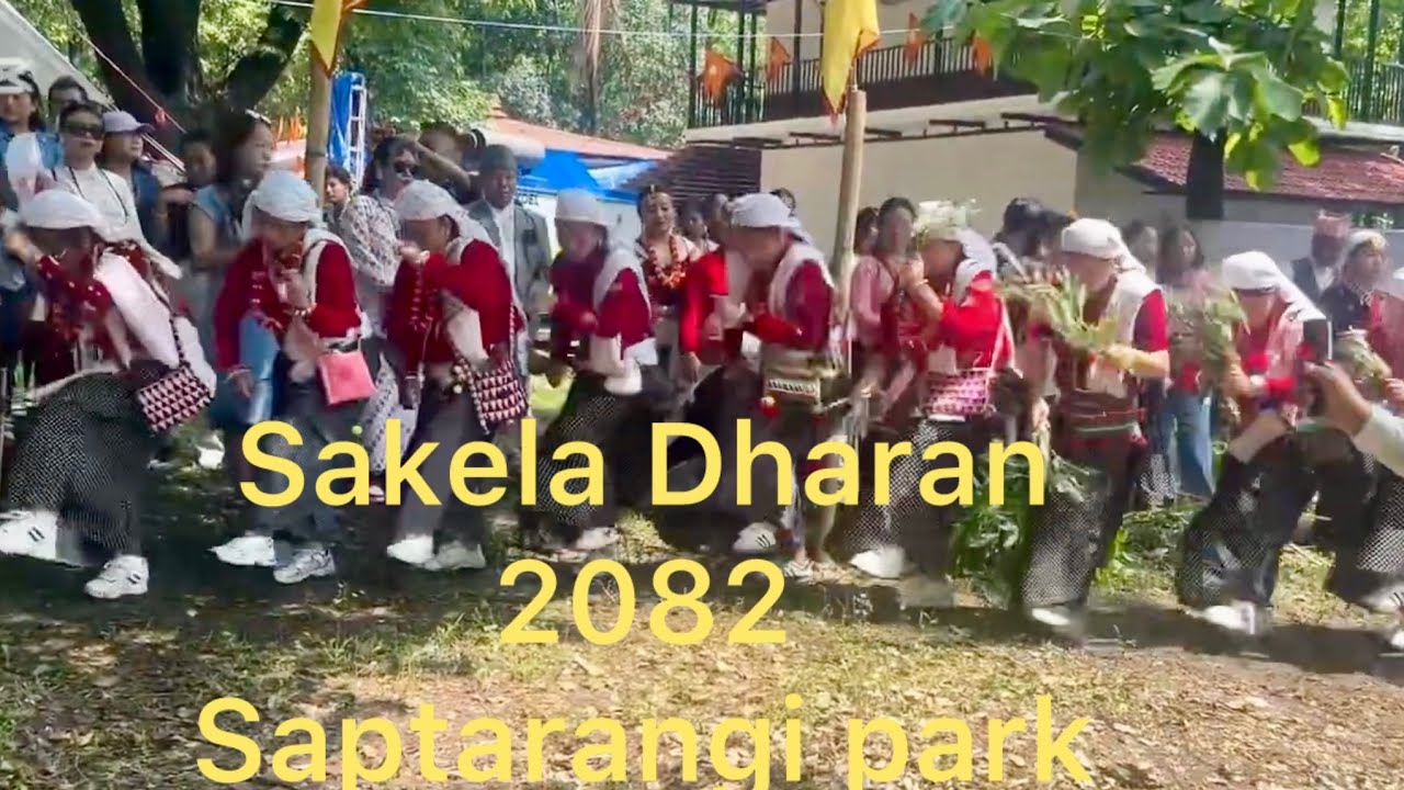 Sakela dharan saptarangi park 2082 सुनसरि जिल्ला भर बाट सिल्ली कमपोटिसन