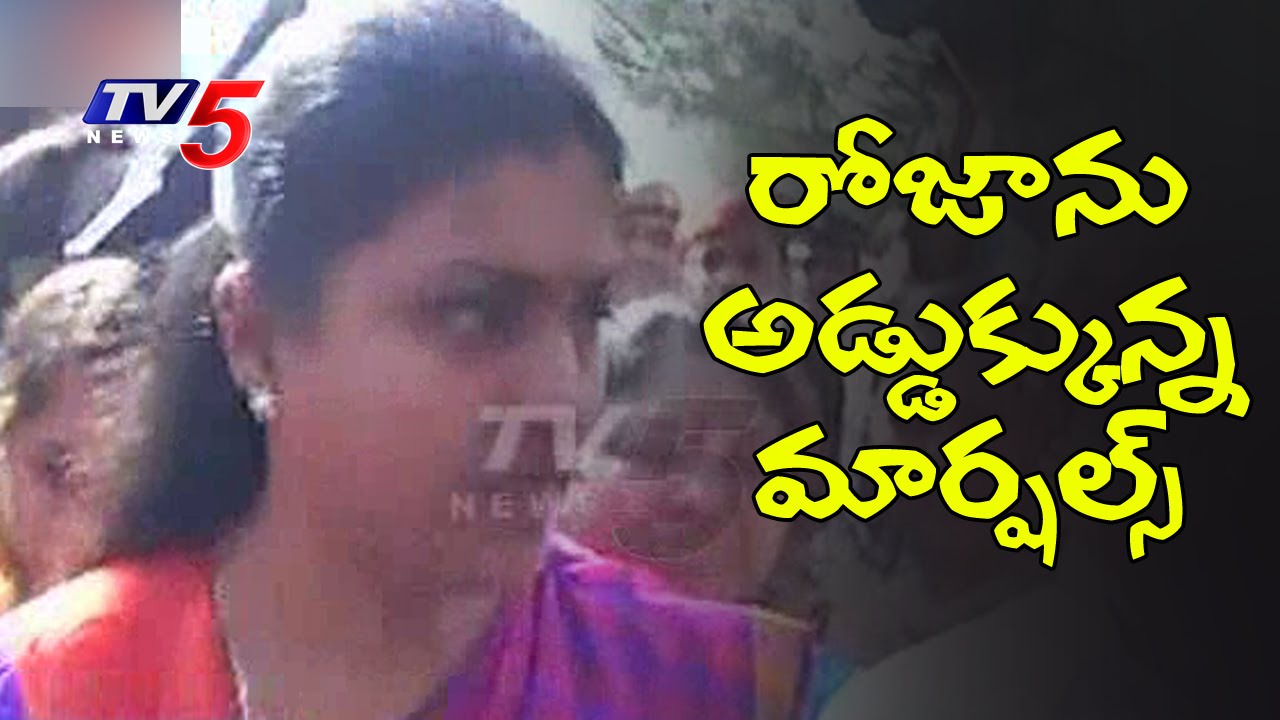YCP MLA Roja Stopped By Marshals At AP Assembly | TV5 News