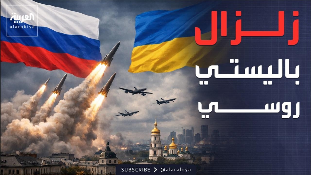 هجوم ساحق.. مئات الصواريخ والمسيّرات الروسية تستهدف قلب أوكرانيا