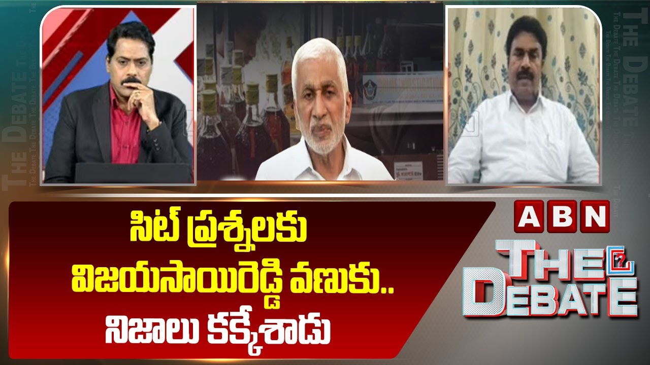 BJP Ravichandra Reddy: సిట్ ప్రశ్నలకు విజయసాయిరెడ్డి వణుకు.. నిజాలు కక్కేశాడు || ABN Telugu