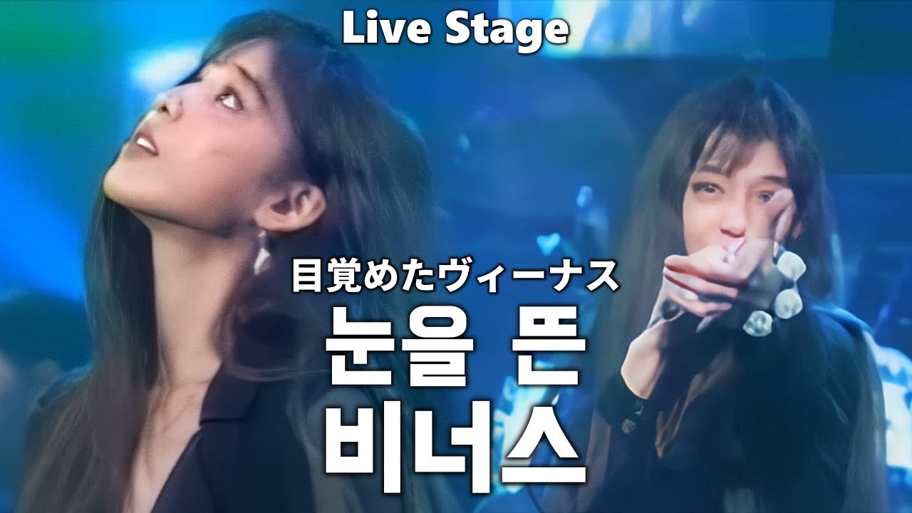 『1080p』 CD 삼킨 라이브🎤 모리카와 미호(森川美穂) - 눈을 뜬 비너스(目覚めたヴィーナス) [Live Stage]