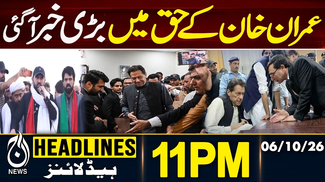 PTI Islamabad Long March | Imran Khan | Major Update | PTI Latest News | 11PM HEADLINES 06 OCT 26