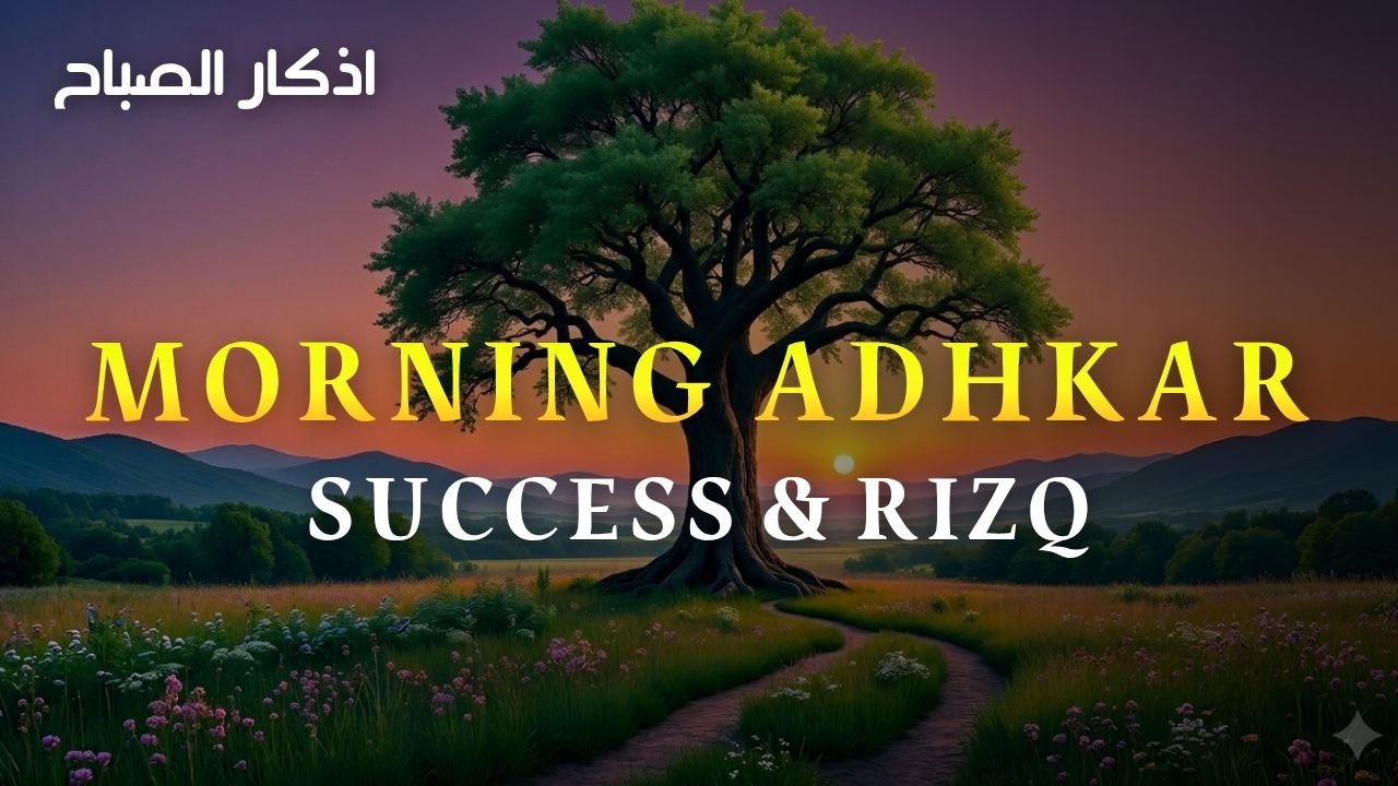 Morning Adhkar to Attract Rizq and Barakah💚💚