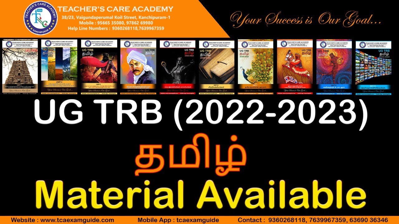UG TRB (2022-2023) : Tamil (Material Available)