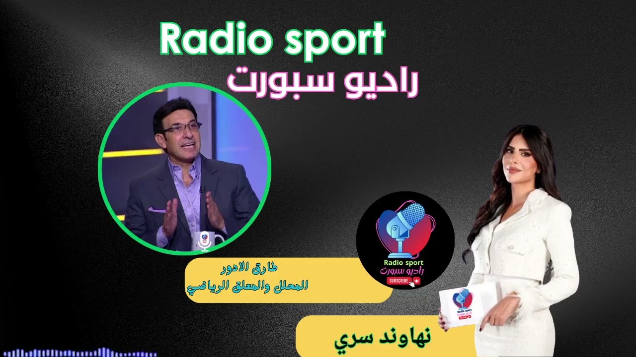 تصريح جرئ من نهاوند سري عن مجلس الخطيب يقلب الموازيين في الاهلي ورد ناري من طارق الادور